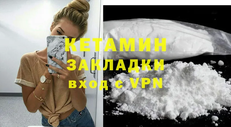 КЕТАМИН ketamine  купить закладку  Казань 